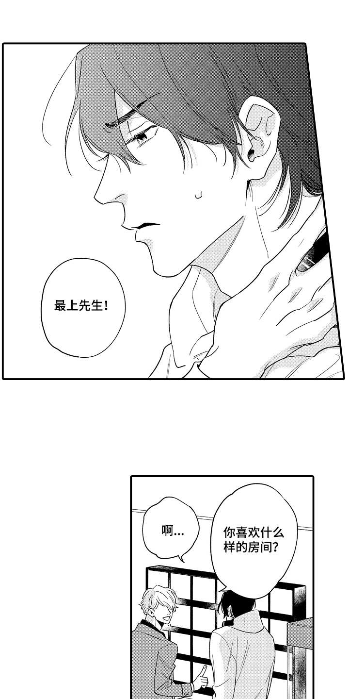 第5话11