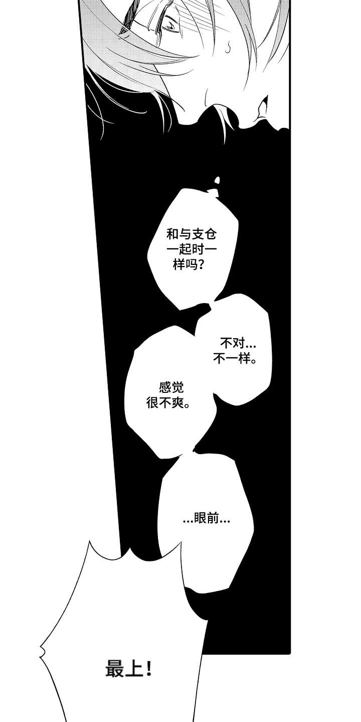 第5话16