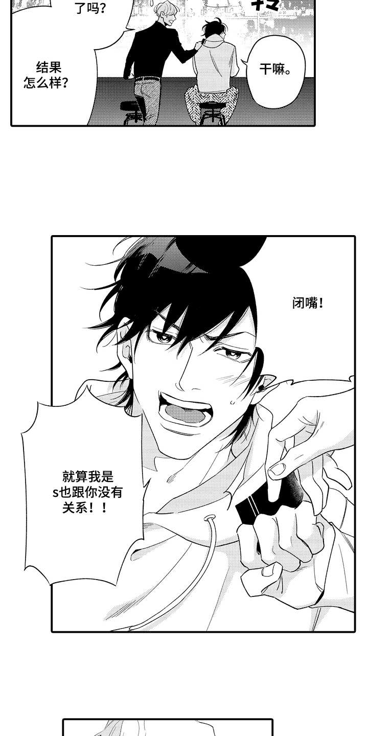 第5话3