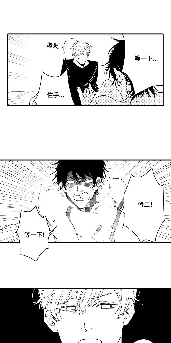 第4话2