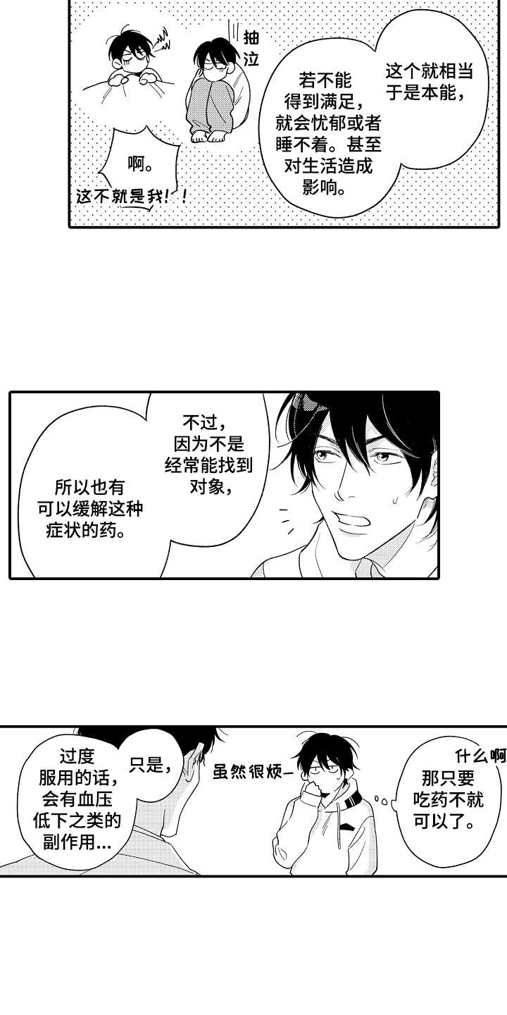 第4话13