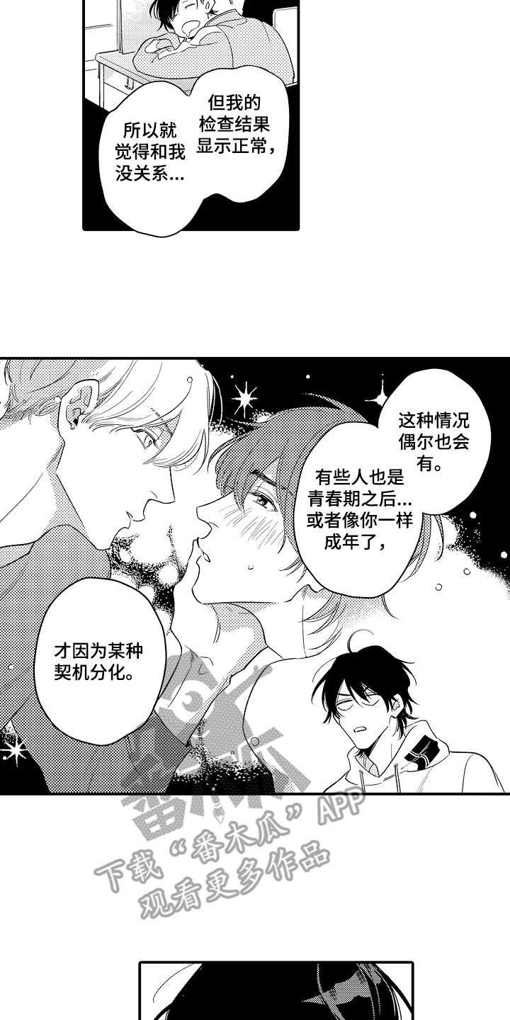 第4话9