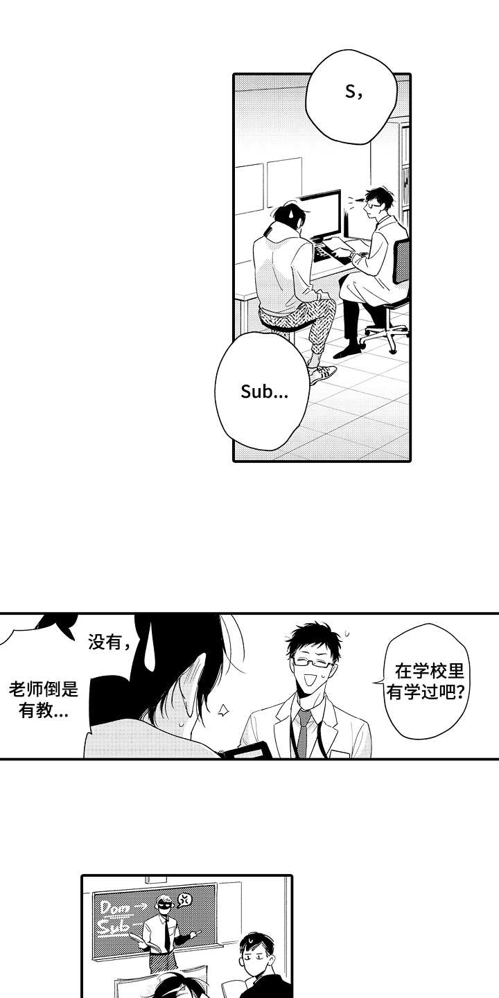 第4话8