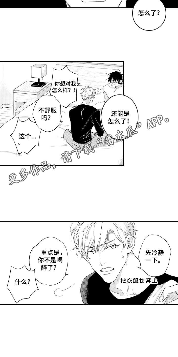第4话3