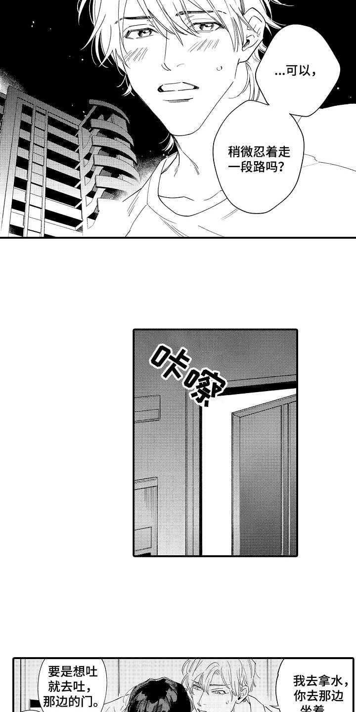 第3话2