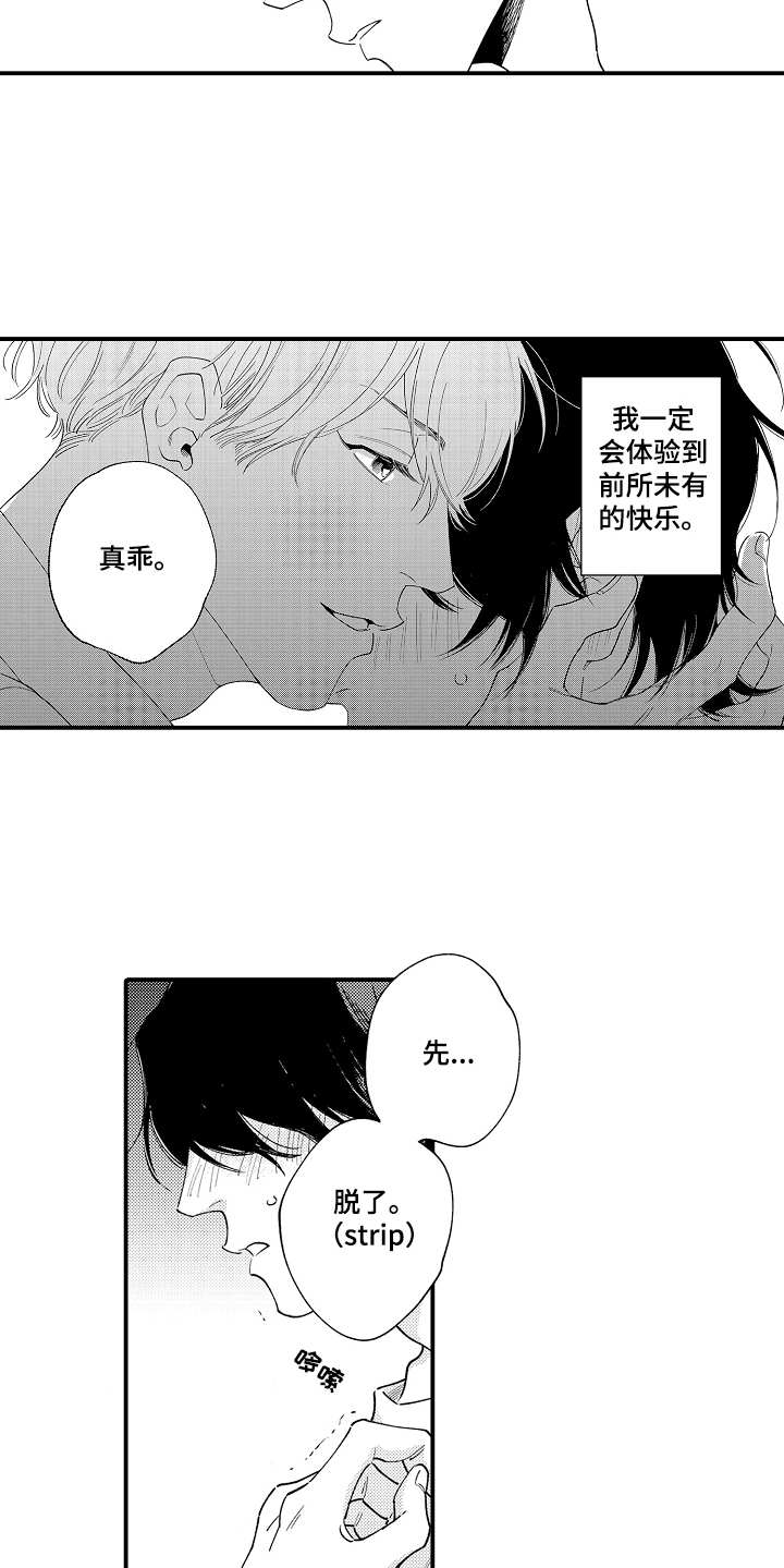 第3话13