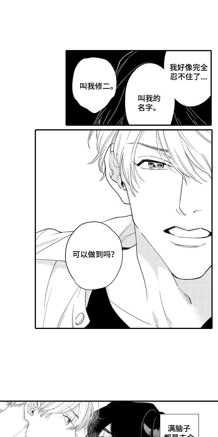 第3话11