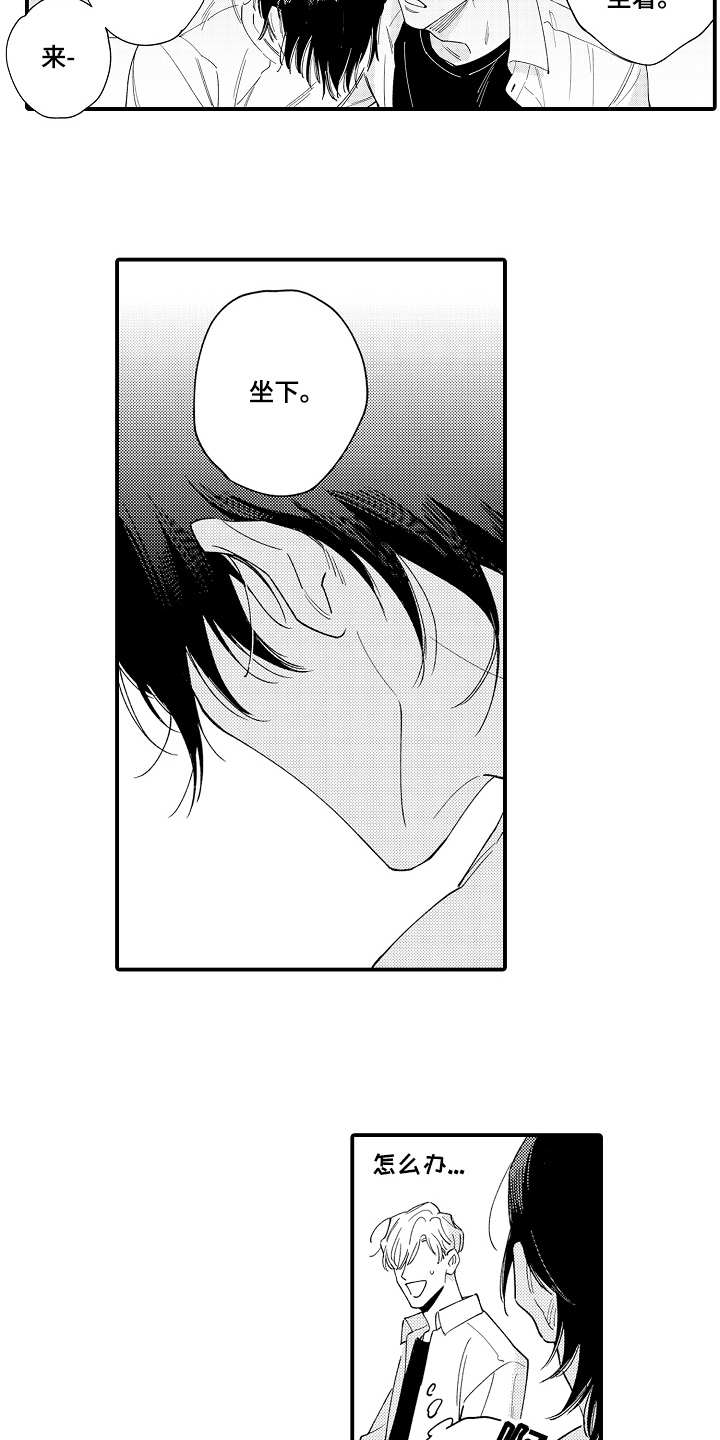 第3话3
