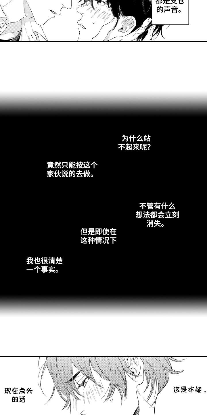 第3话12