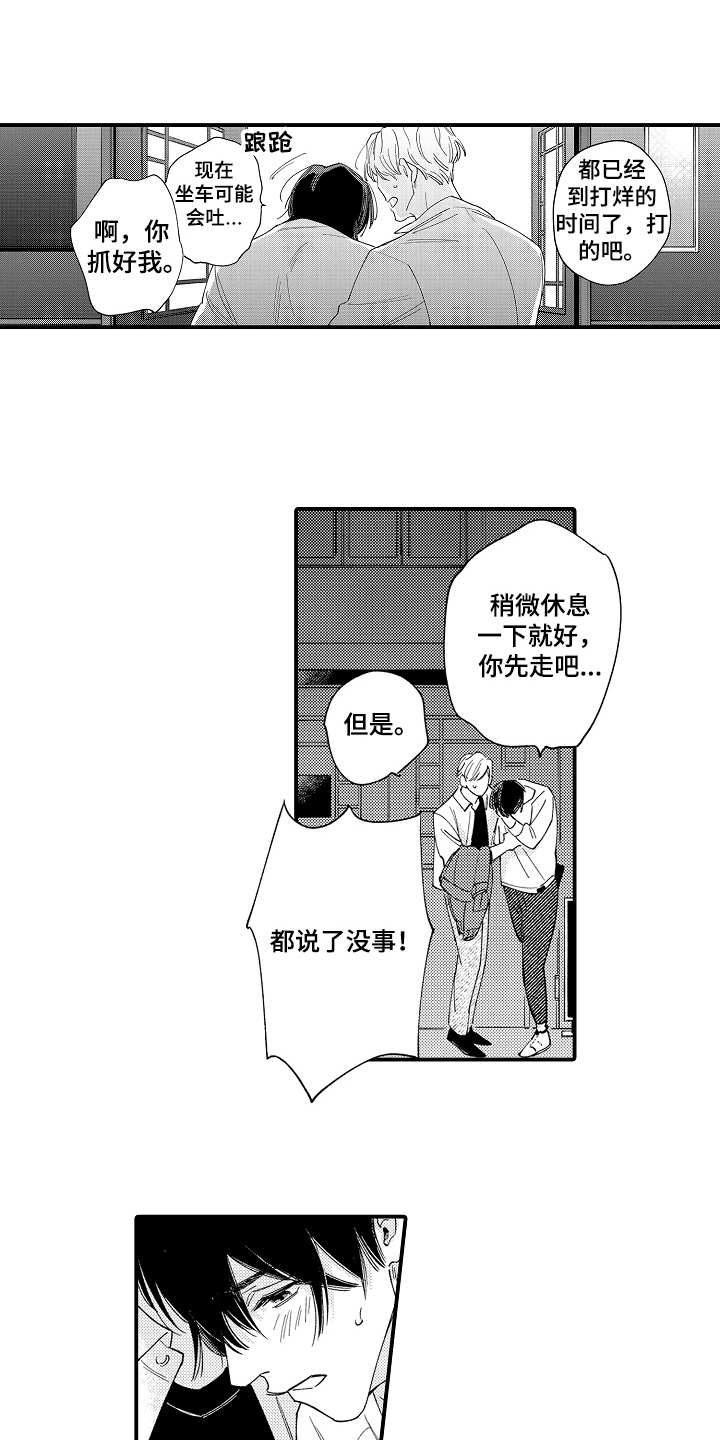第3话0