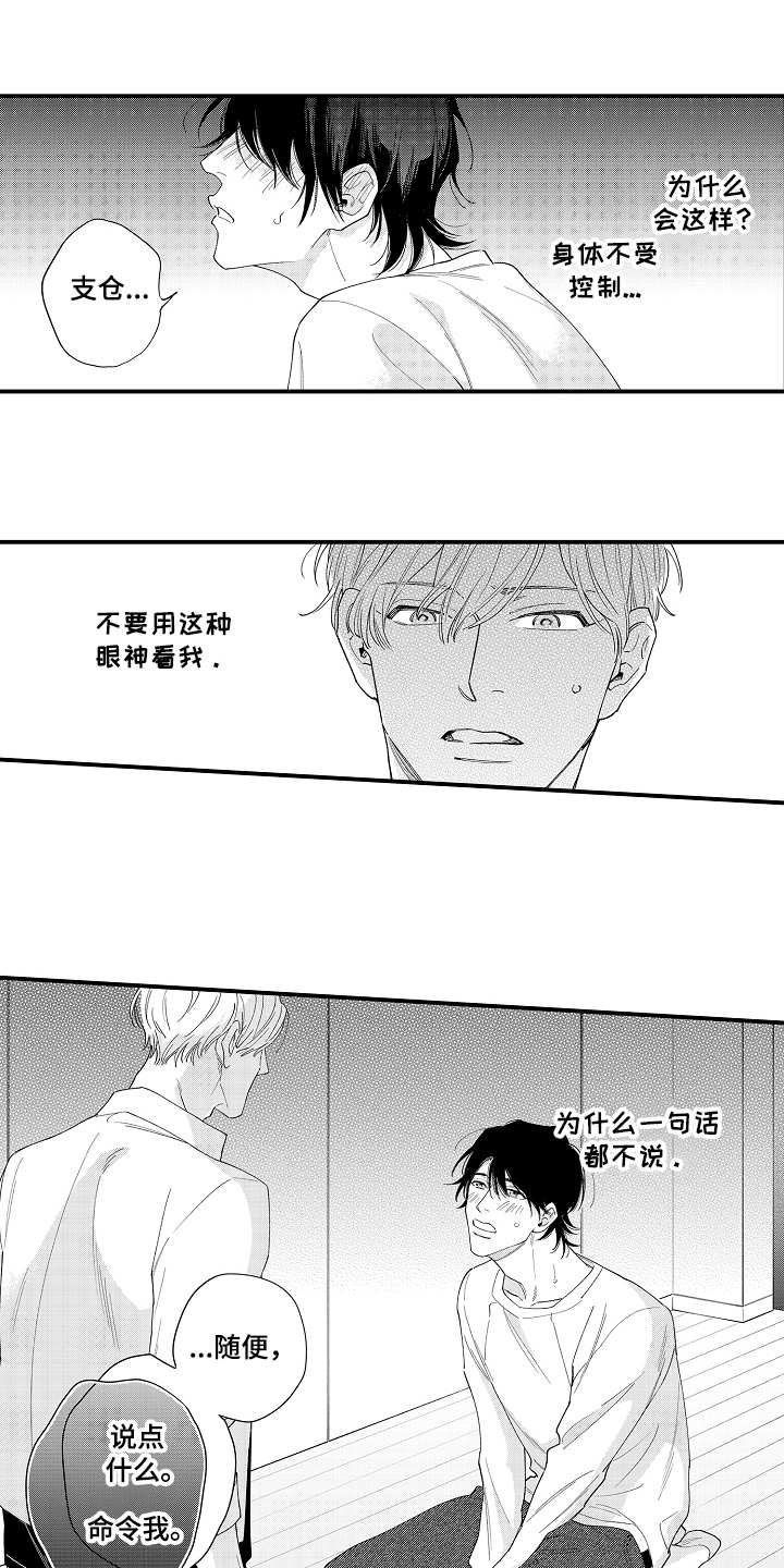 第3话8