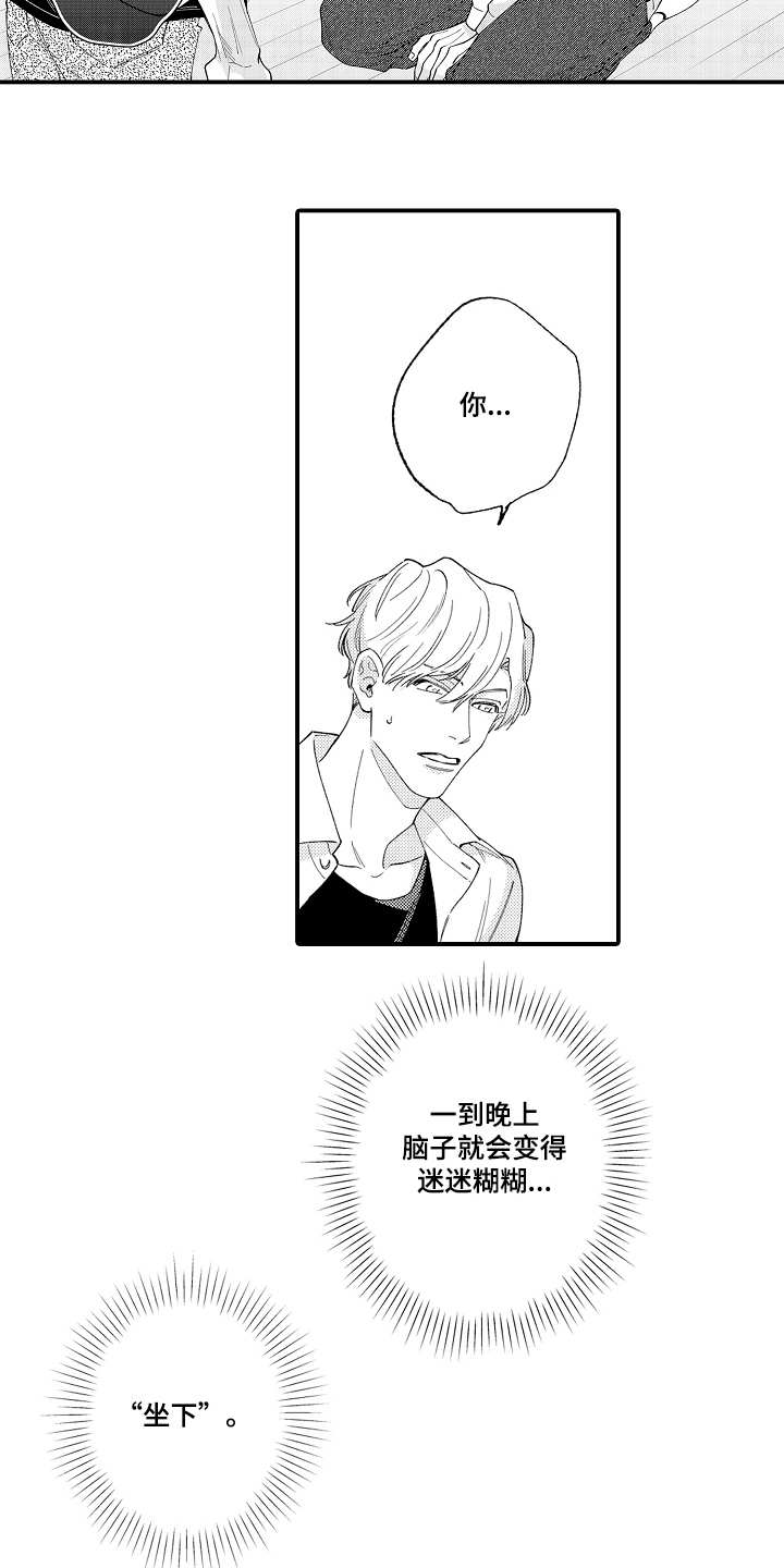 第3话9
