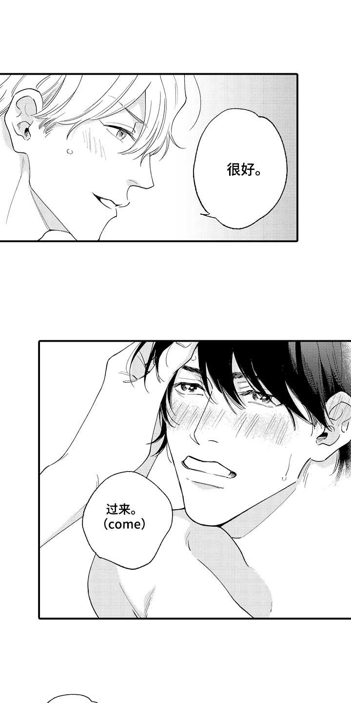 第3话15