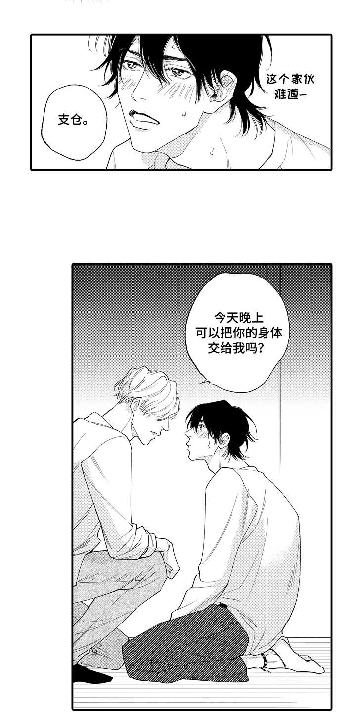 第3话10