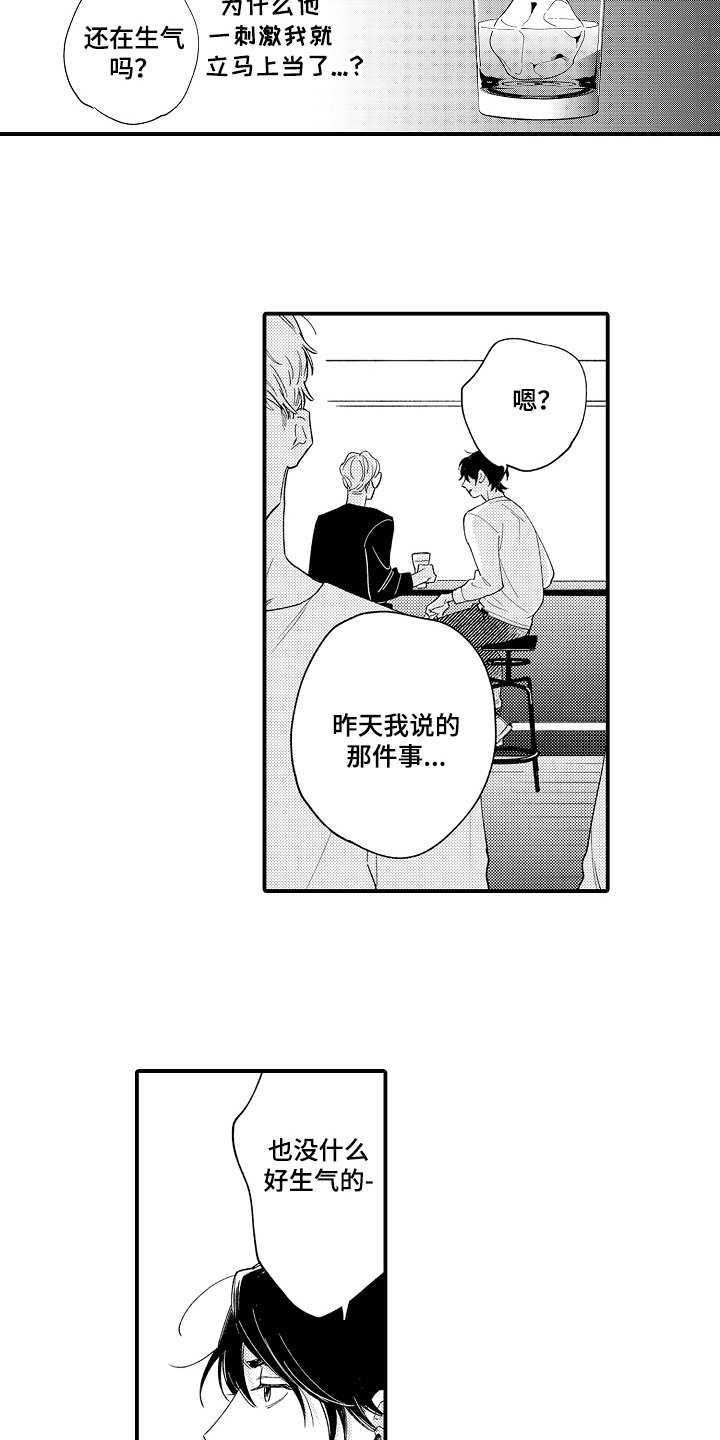 第2话7