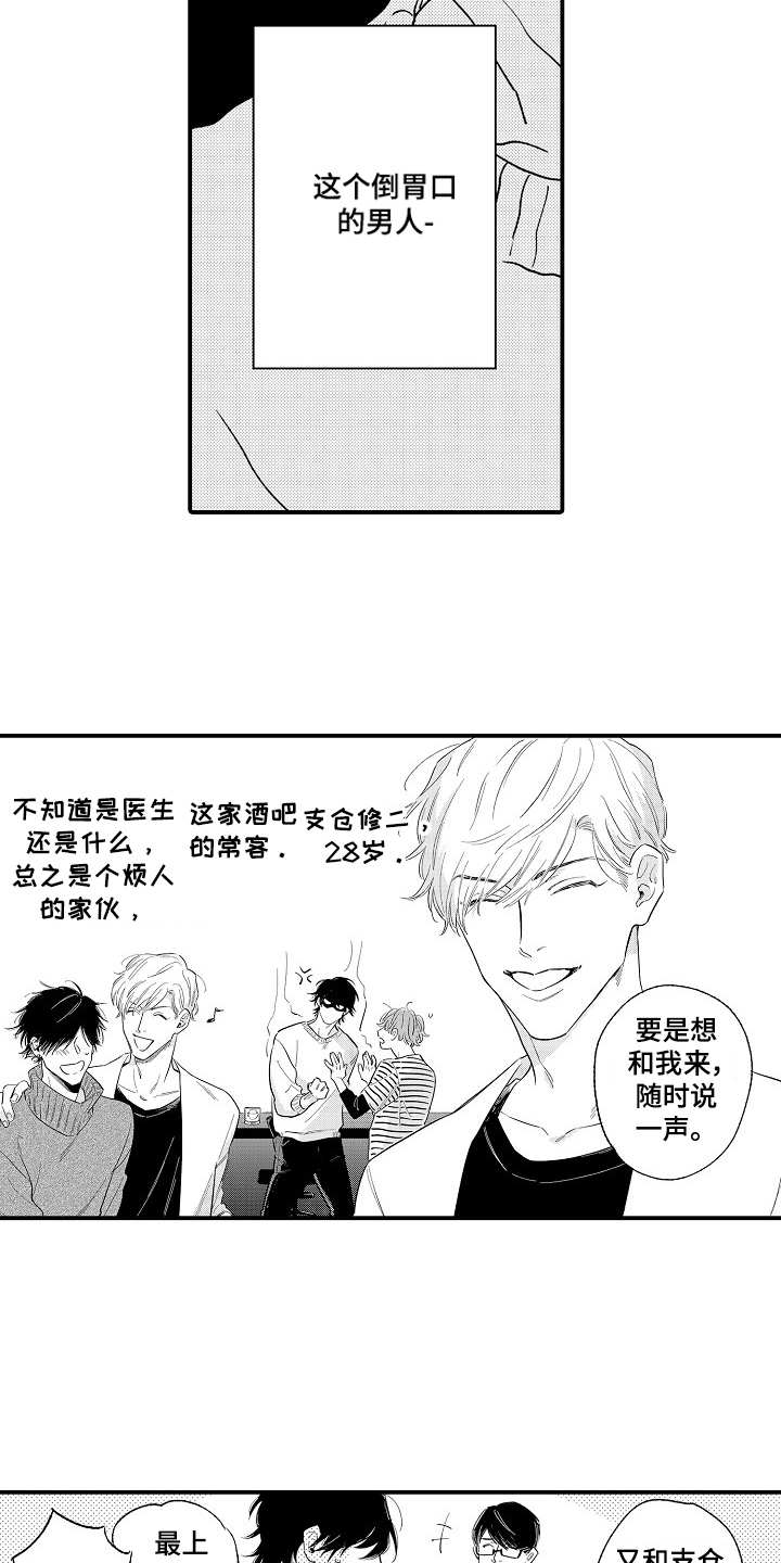 第1话7