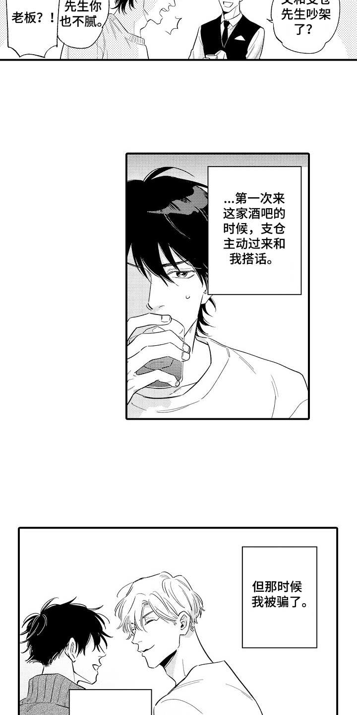 第1话8