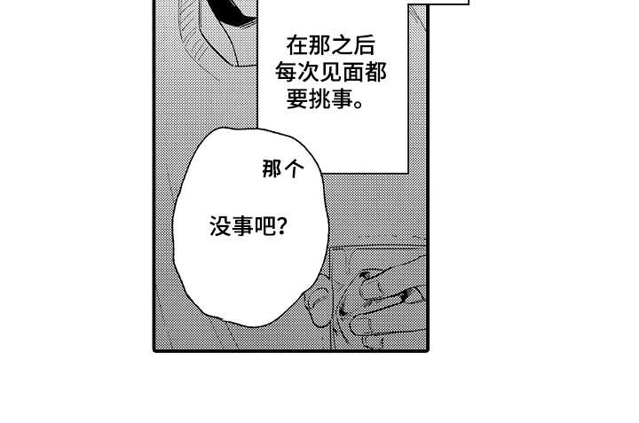 第1话10