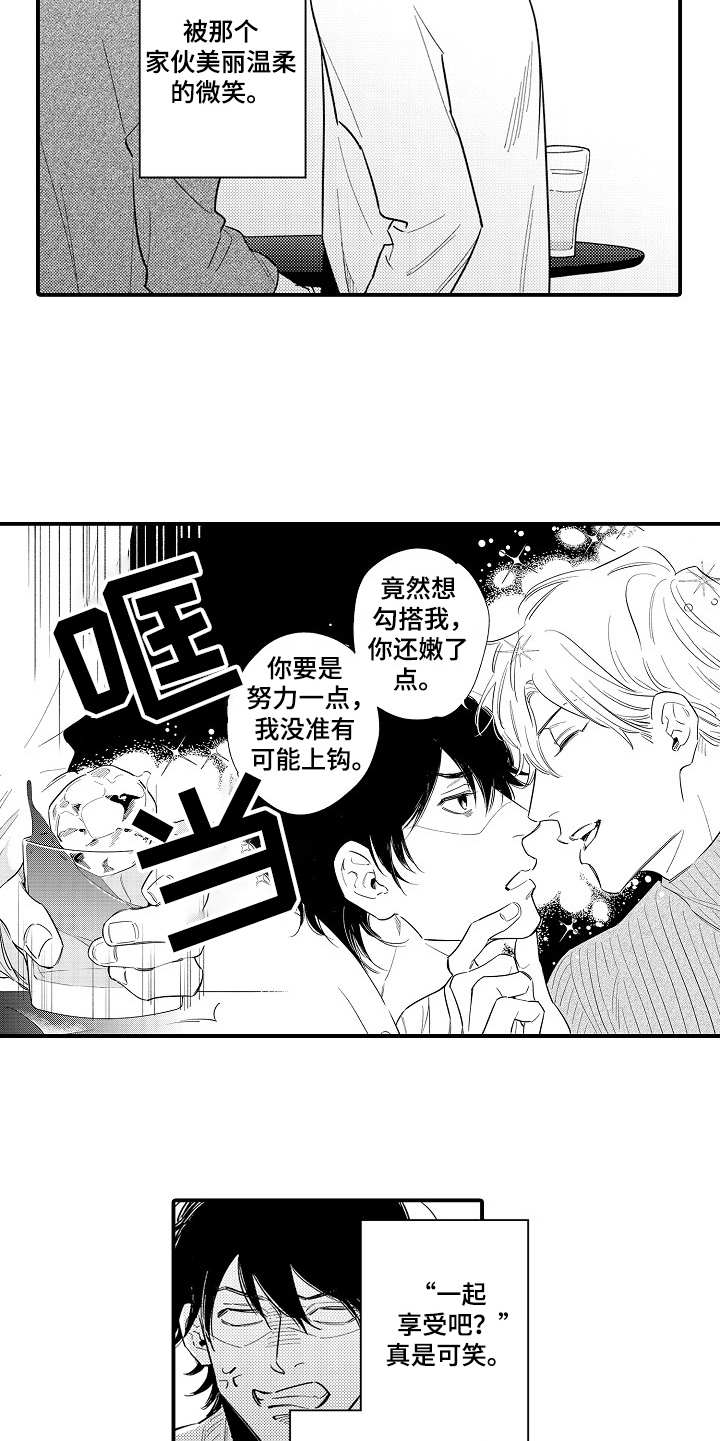 第1话9