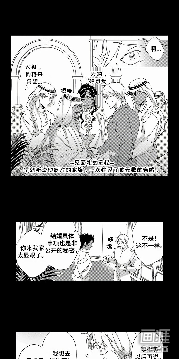 第25话3