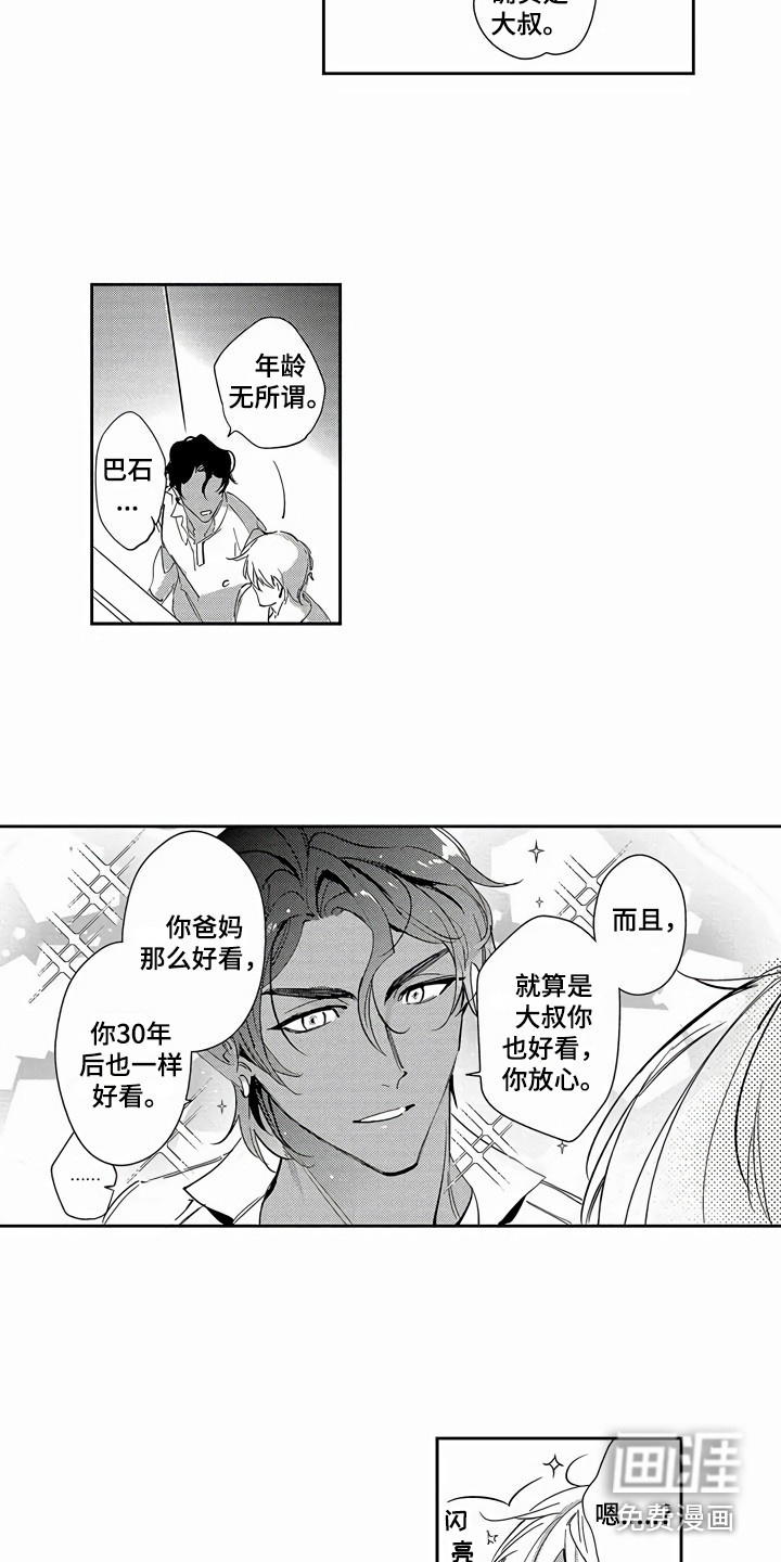 第25话16