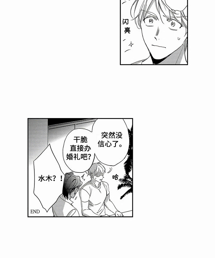 第25话17