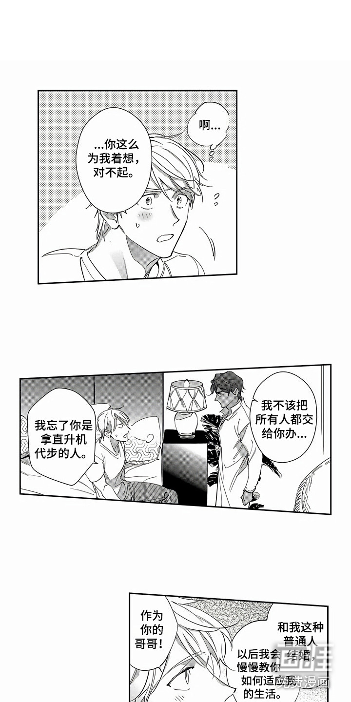 第25话8