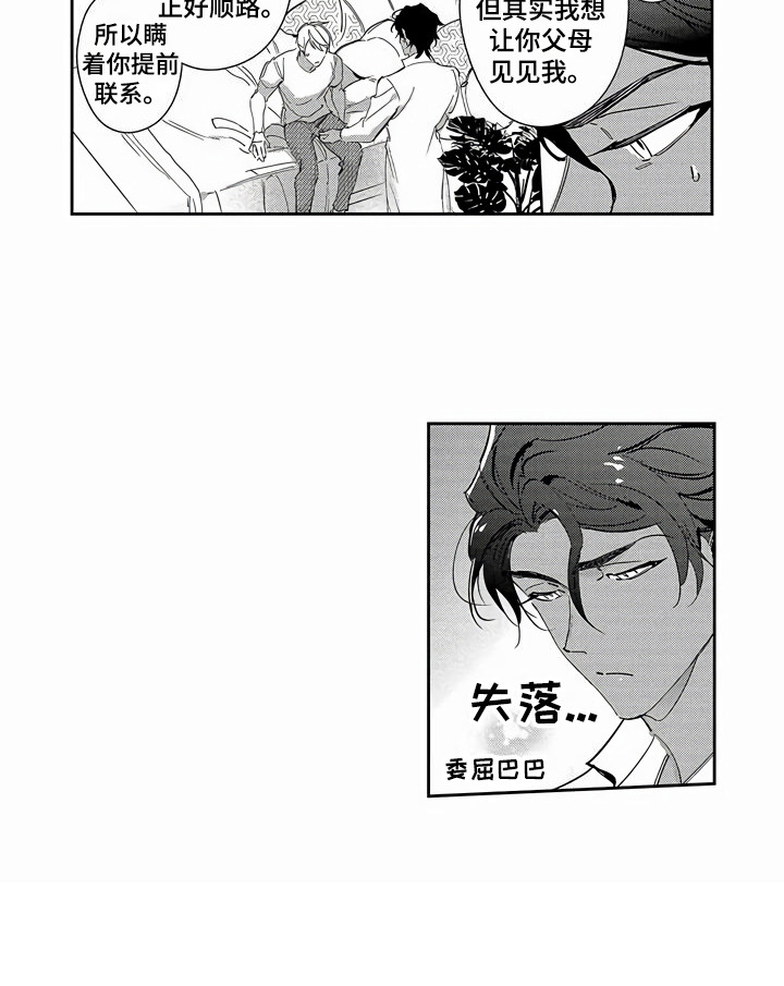 第25话7
