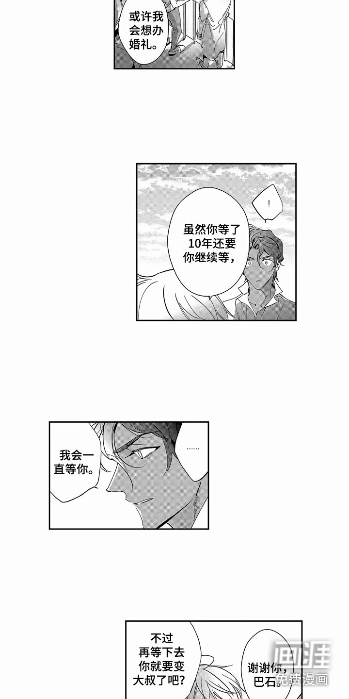 第25话14