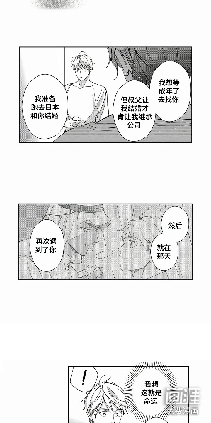 第24话5