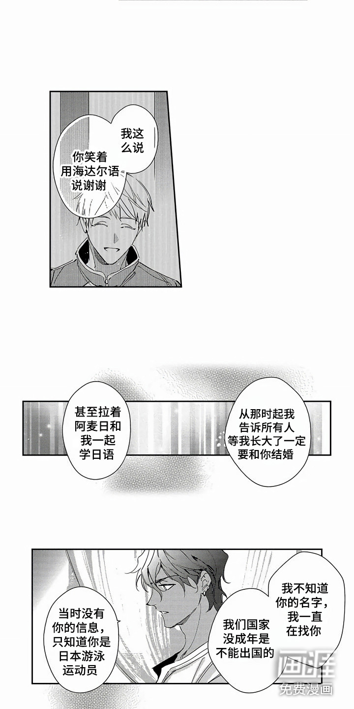 第24话4
