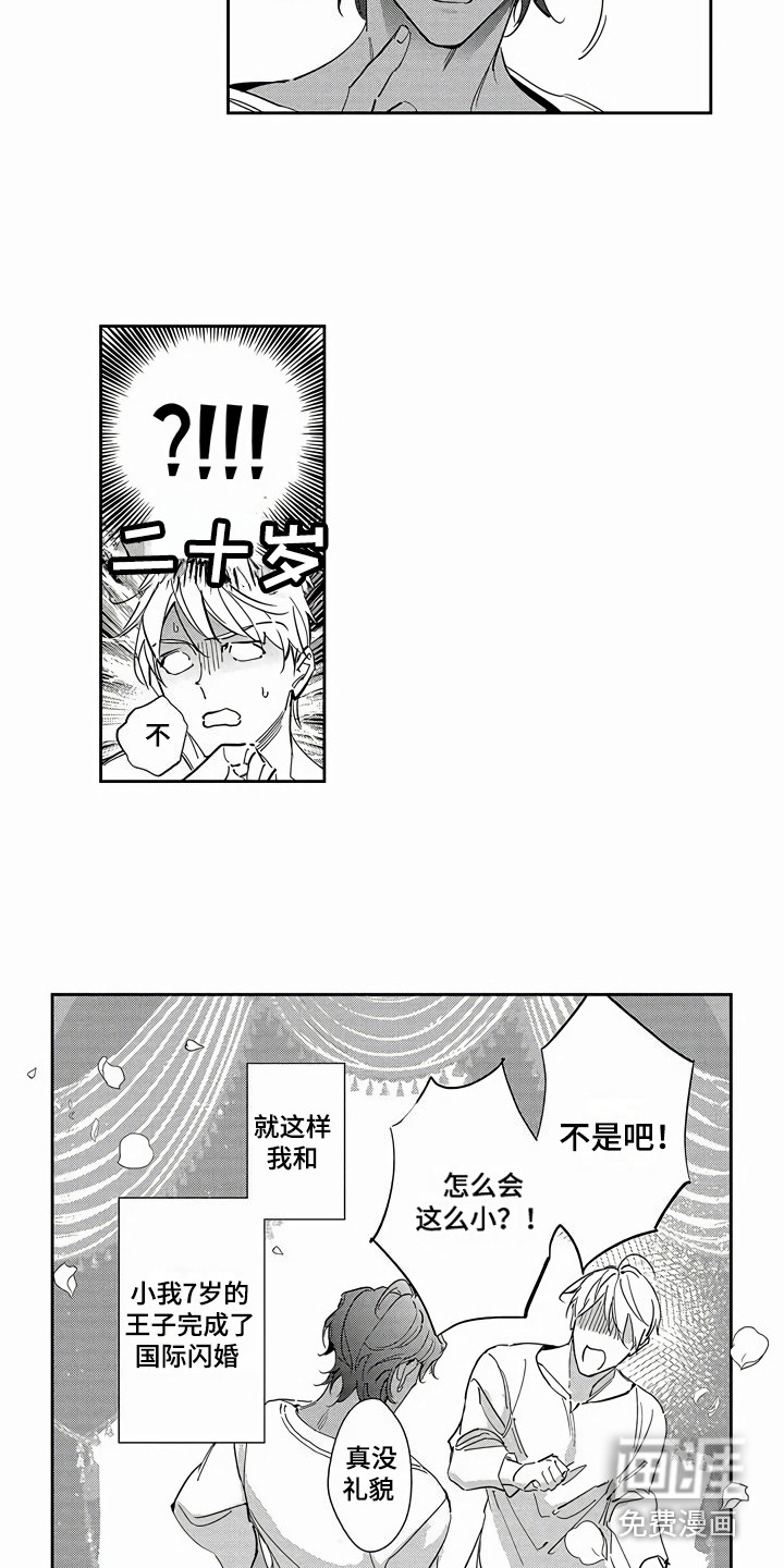 第24话10