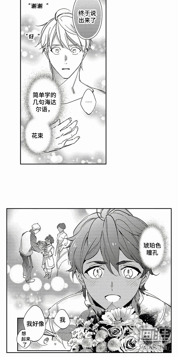 第24话8