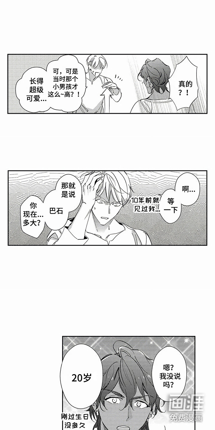 第24话9
