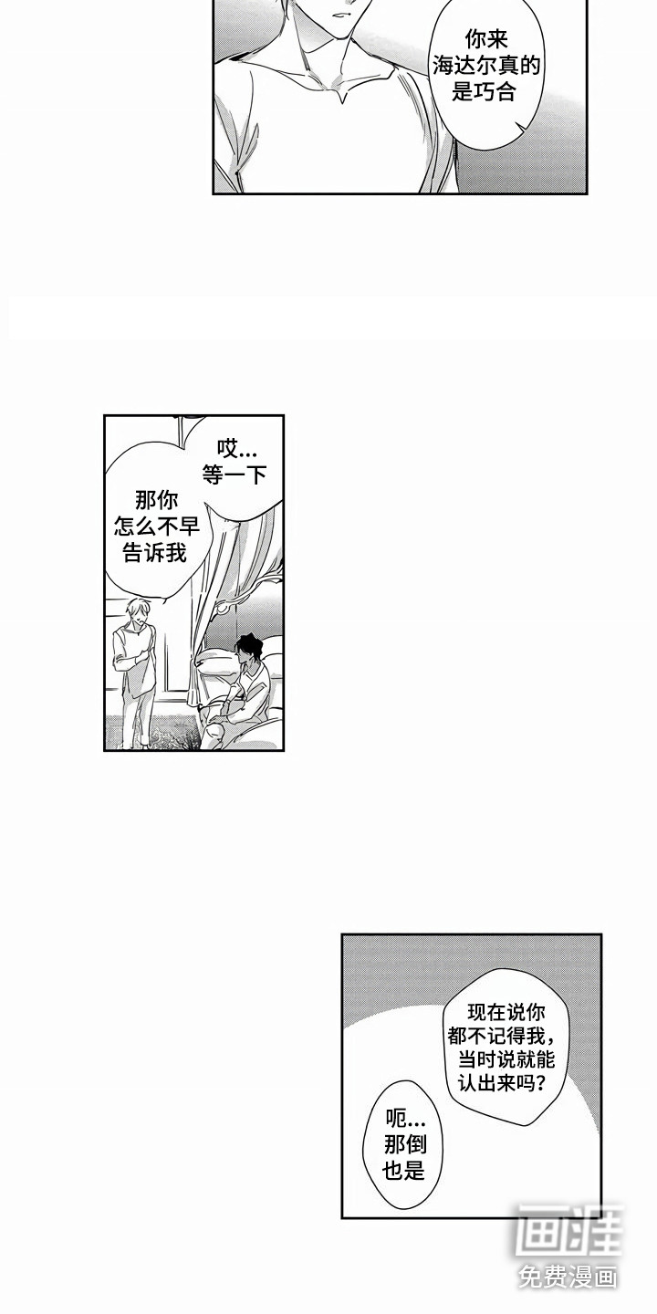 第24话6