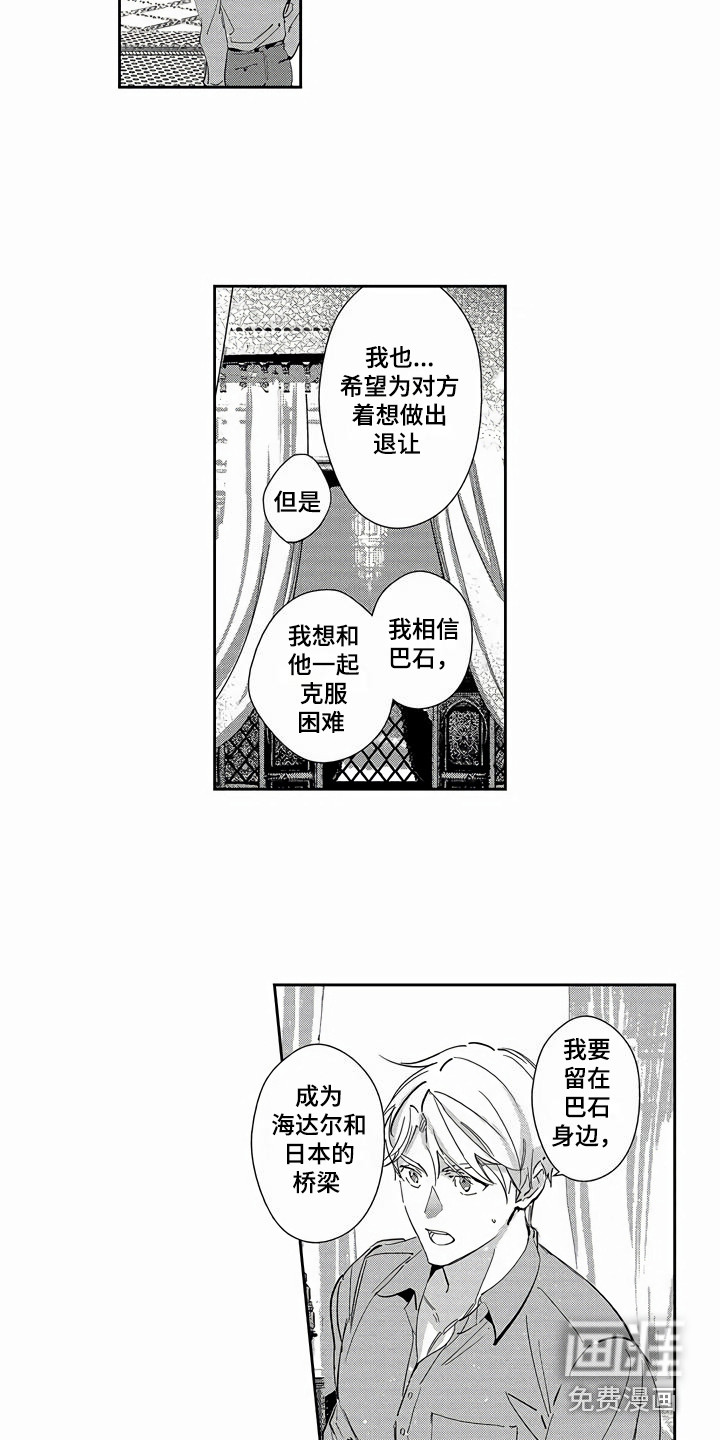 第23话3