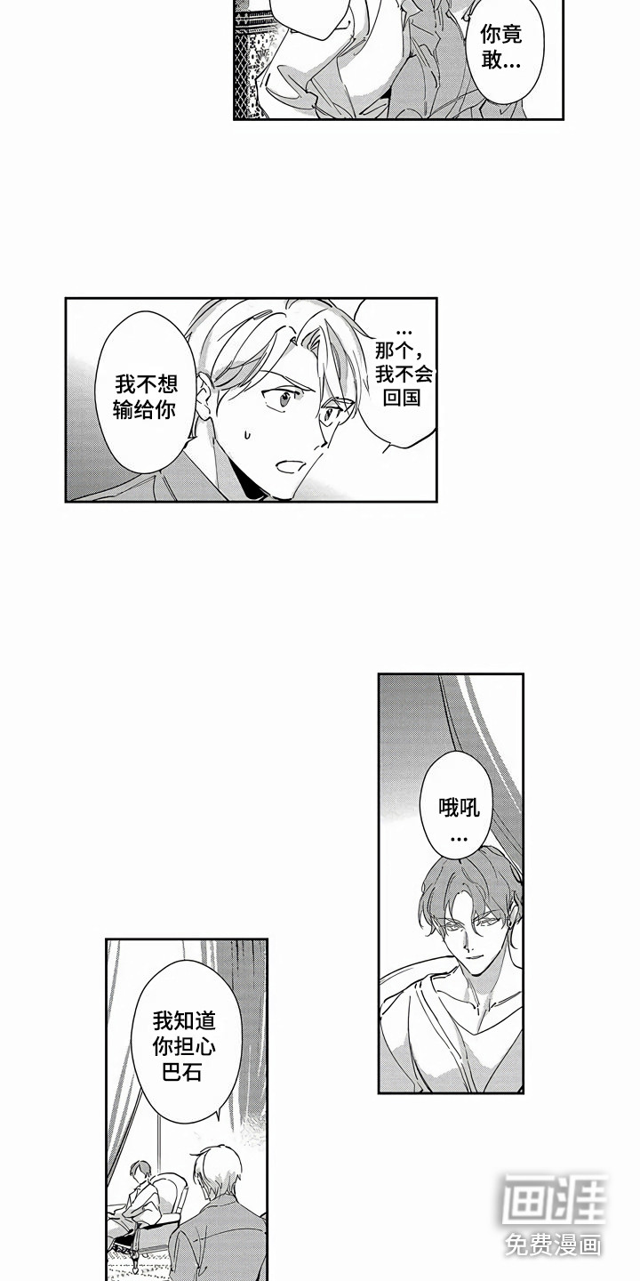 第23话2