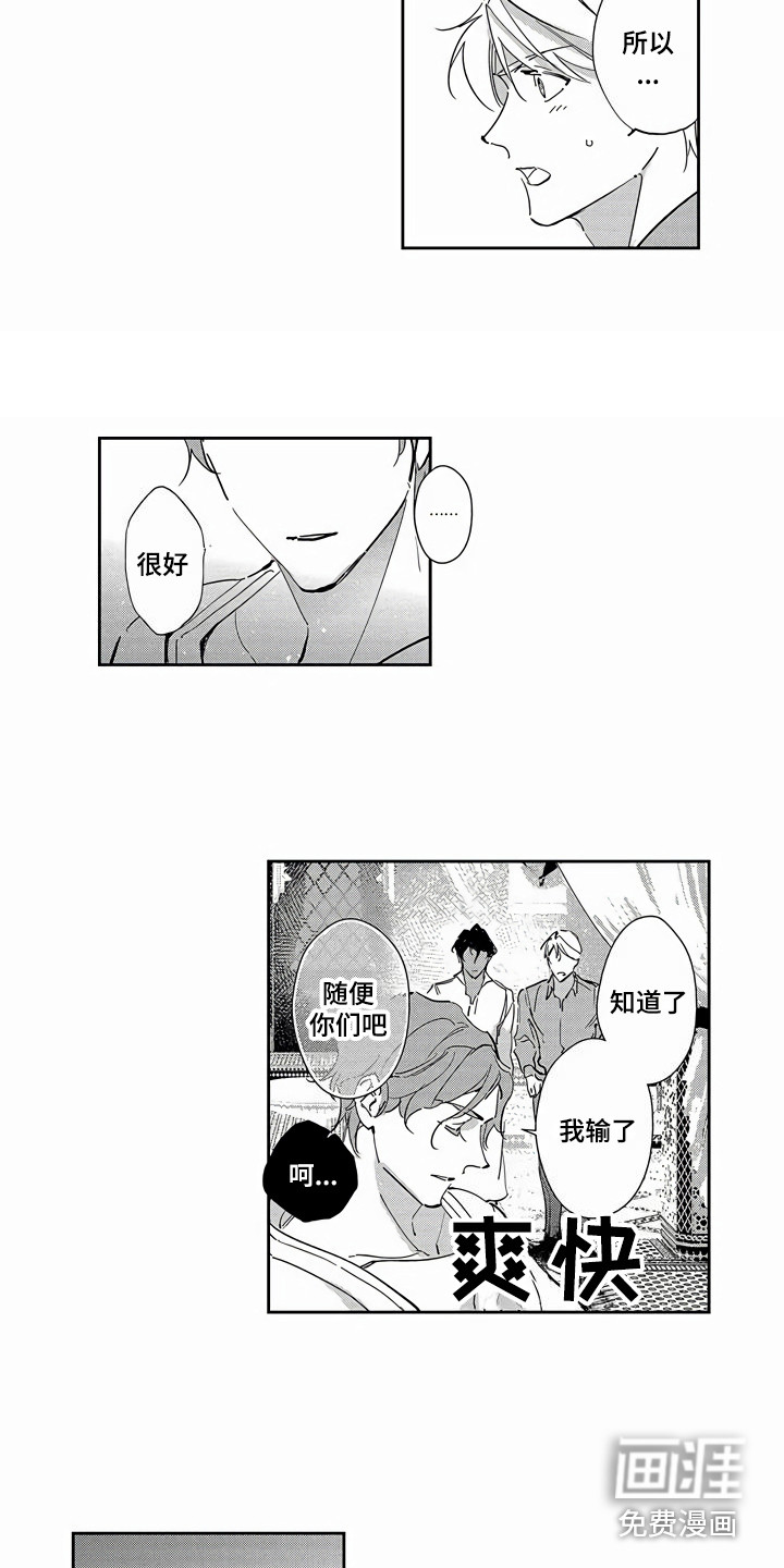 第23话5