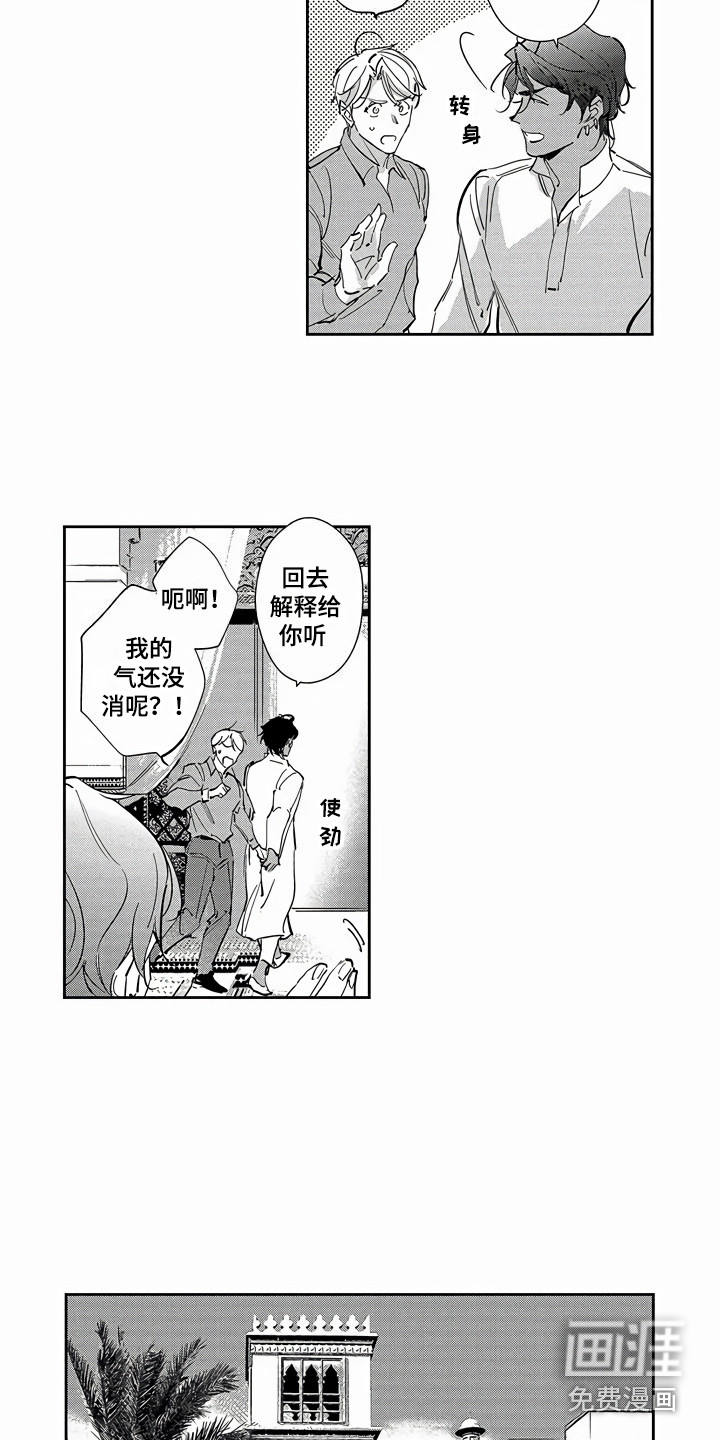 第23话8