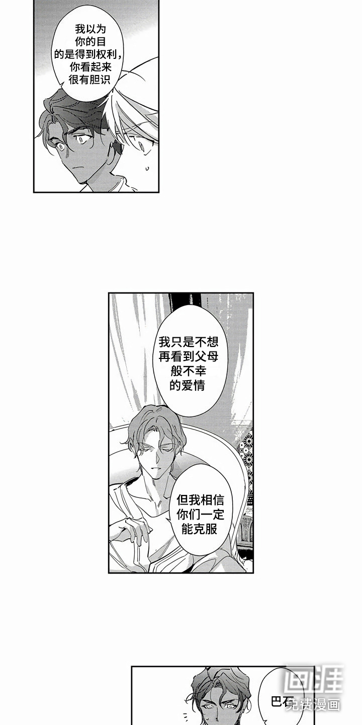 第23话6