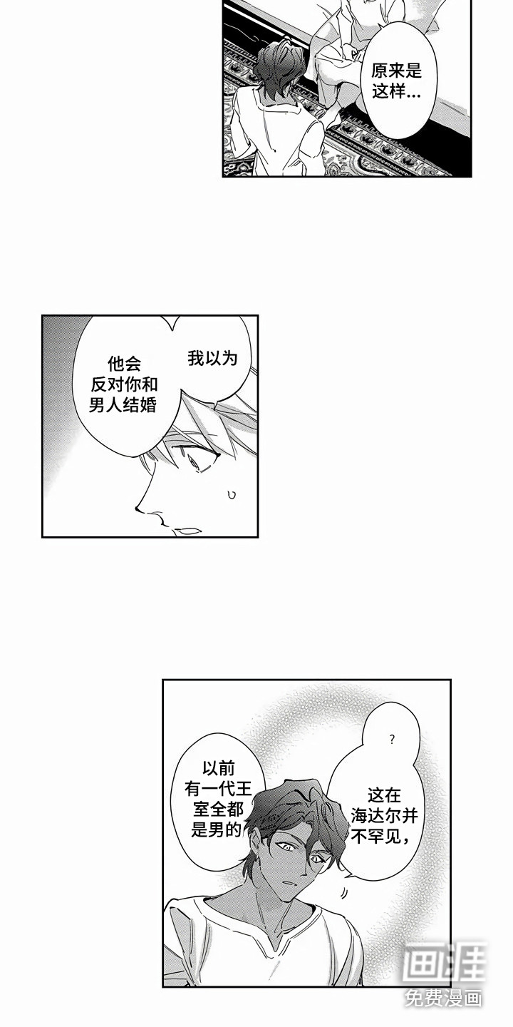 第23话10