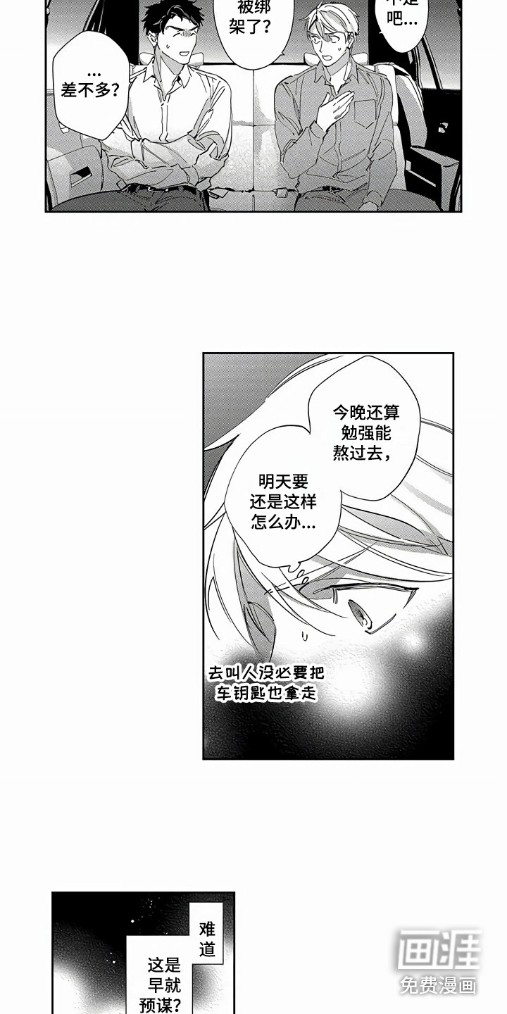 第21话6