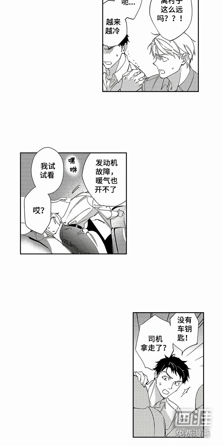第21话4