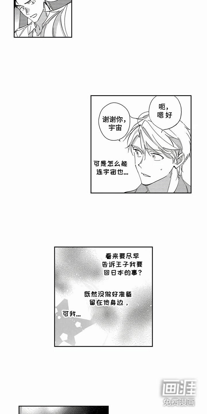第21话8
