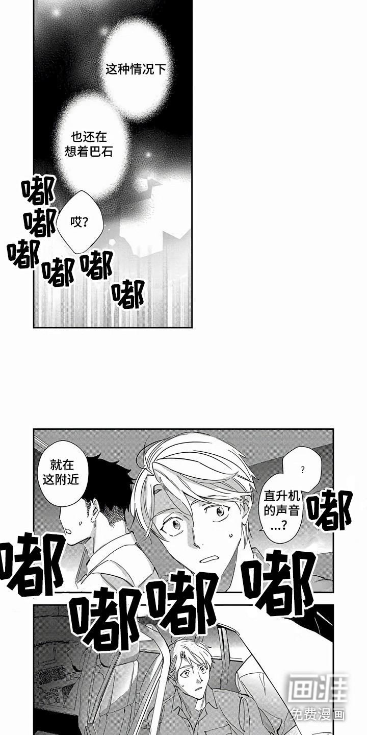 第21话9