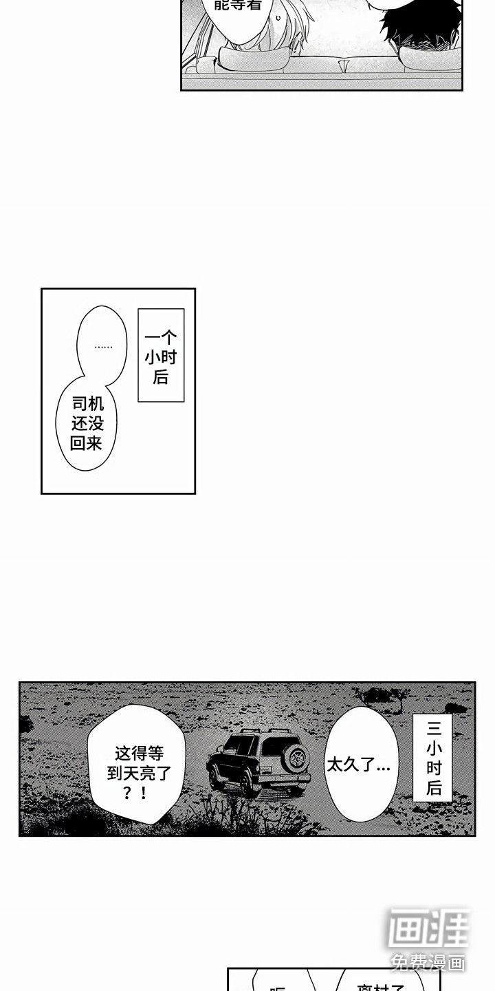 第21话3