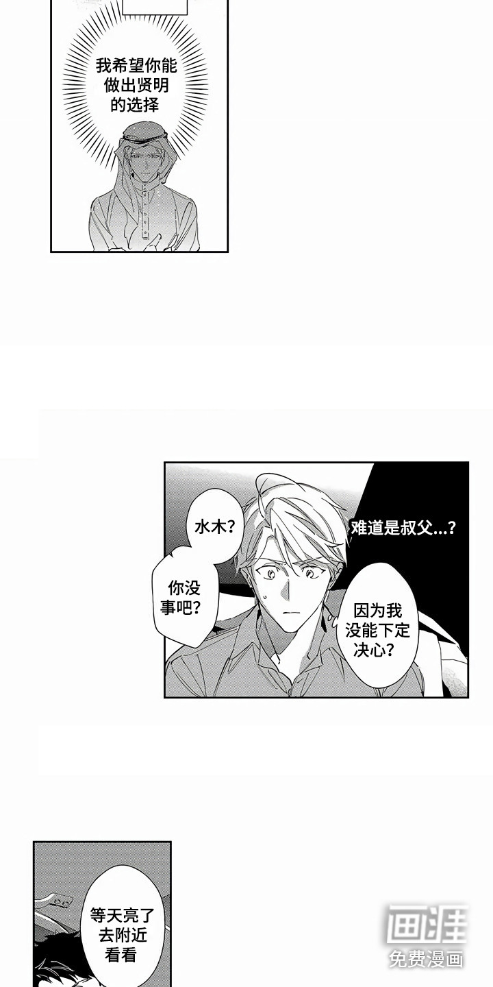 第21话7