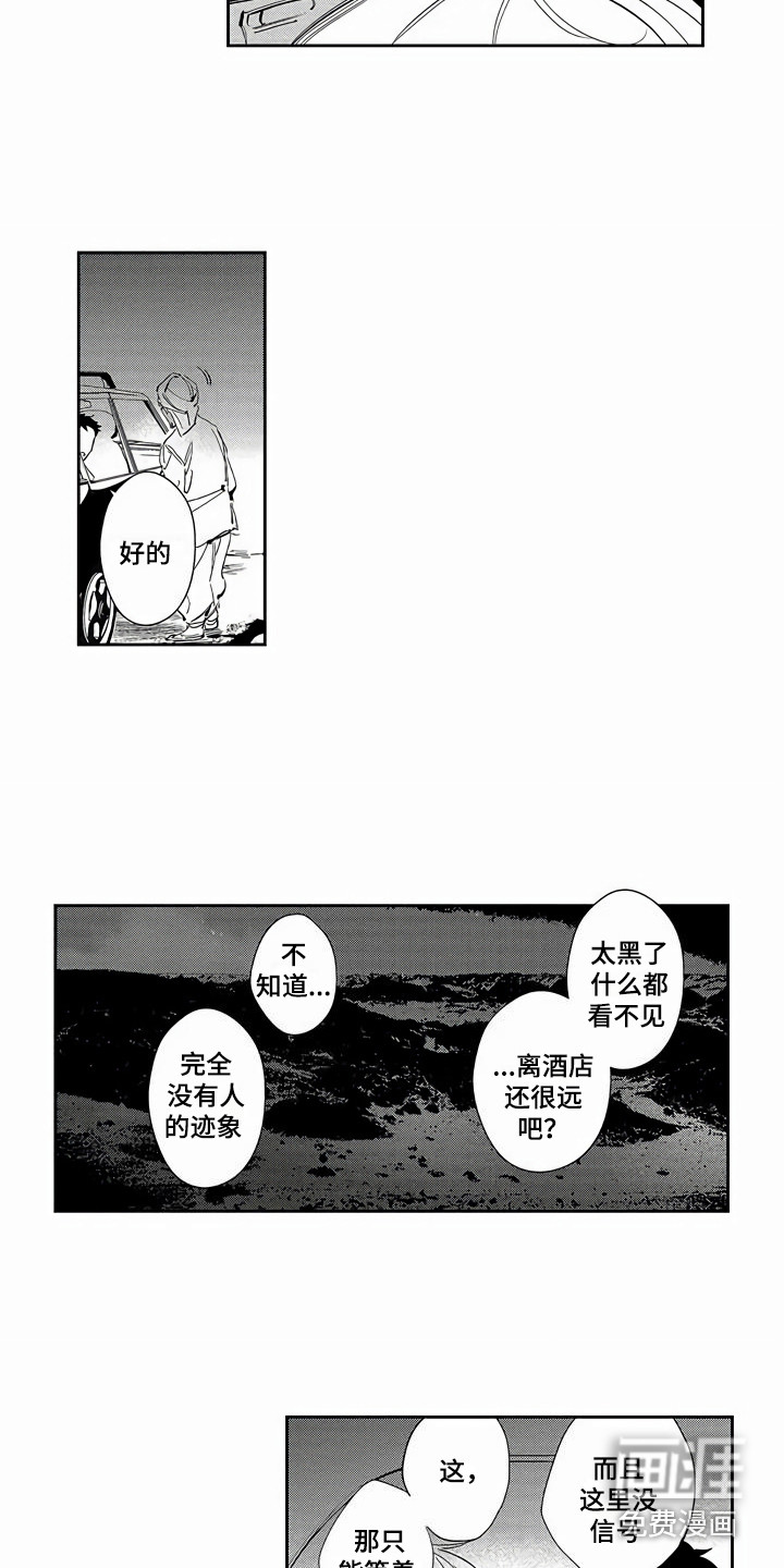 第21话2