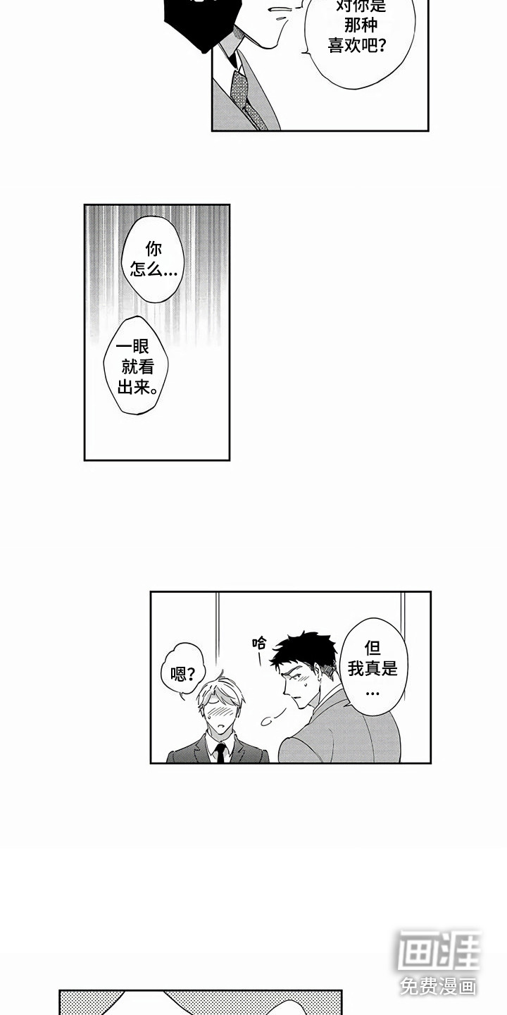第19话1