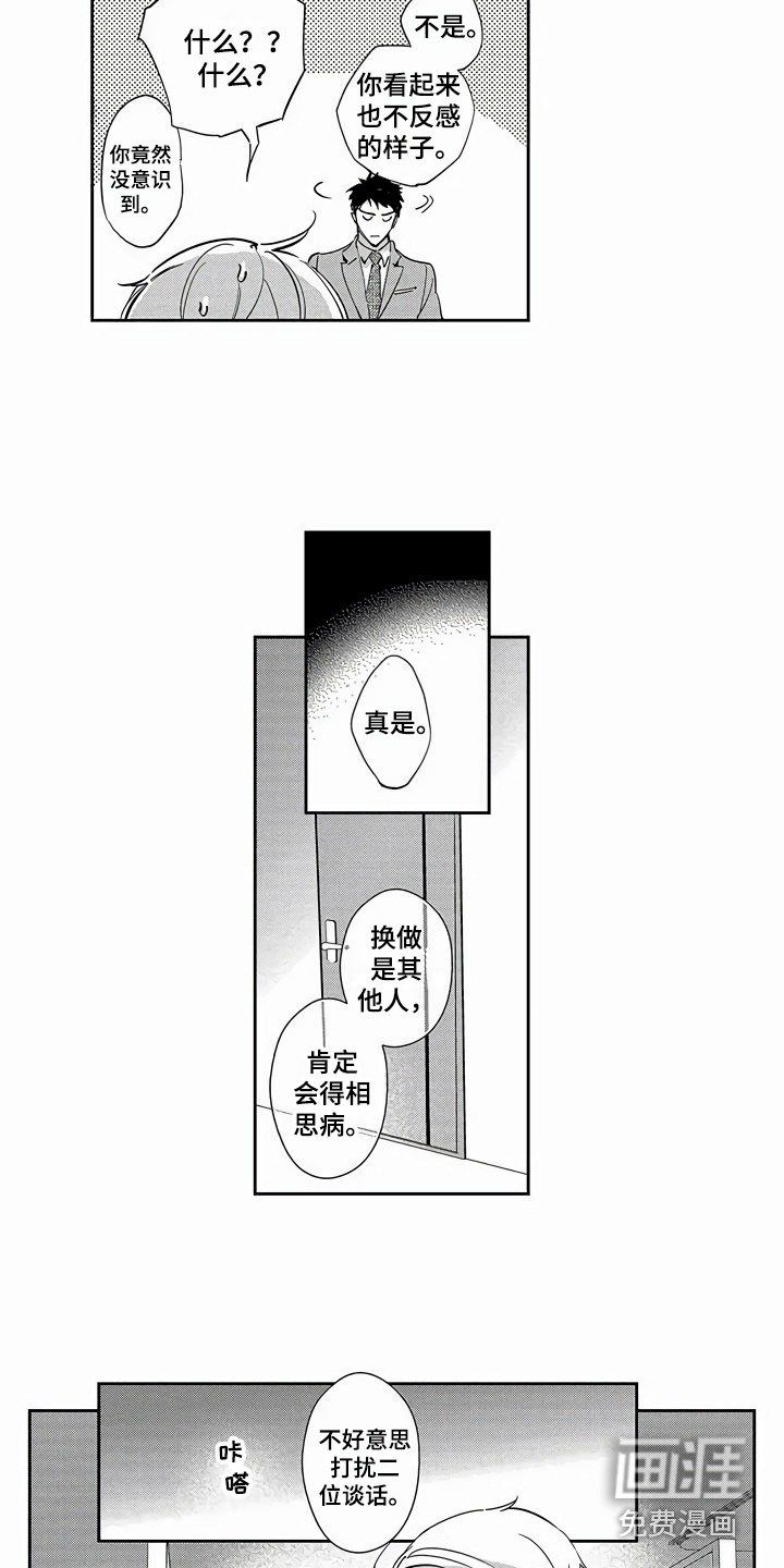第19话2